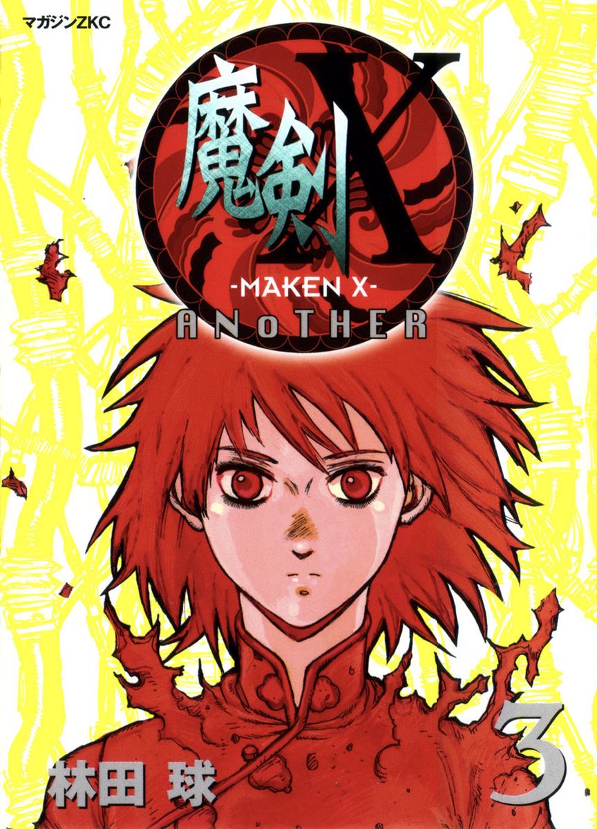-MAKEN X- ANoTHER manga cover