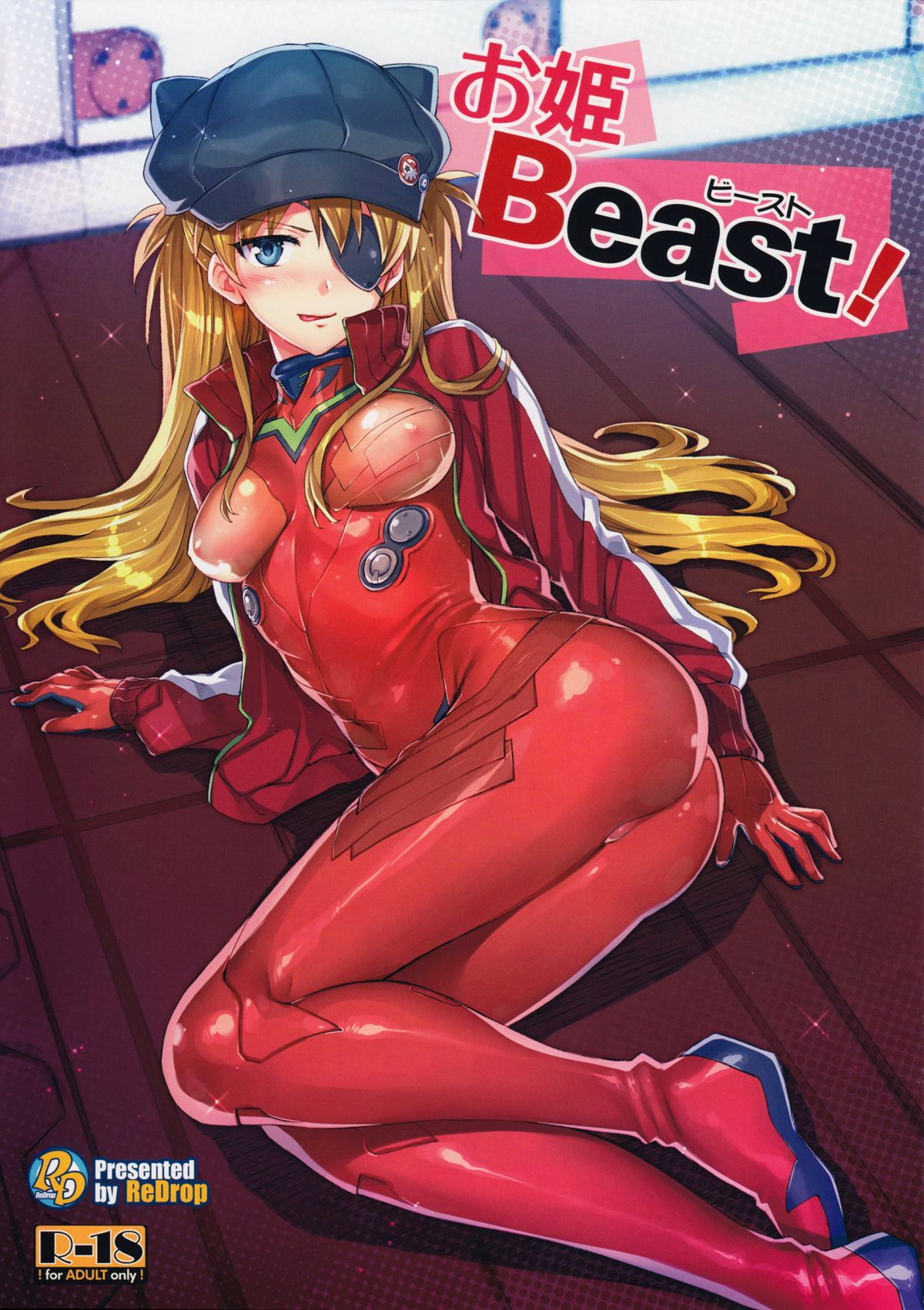 Ohime Beast! (Neon Genesis Evangelion) manga cover