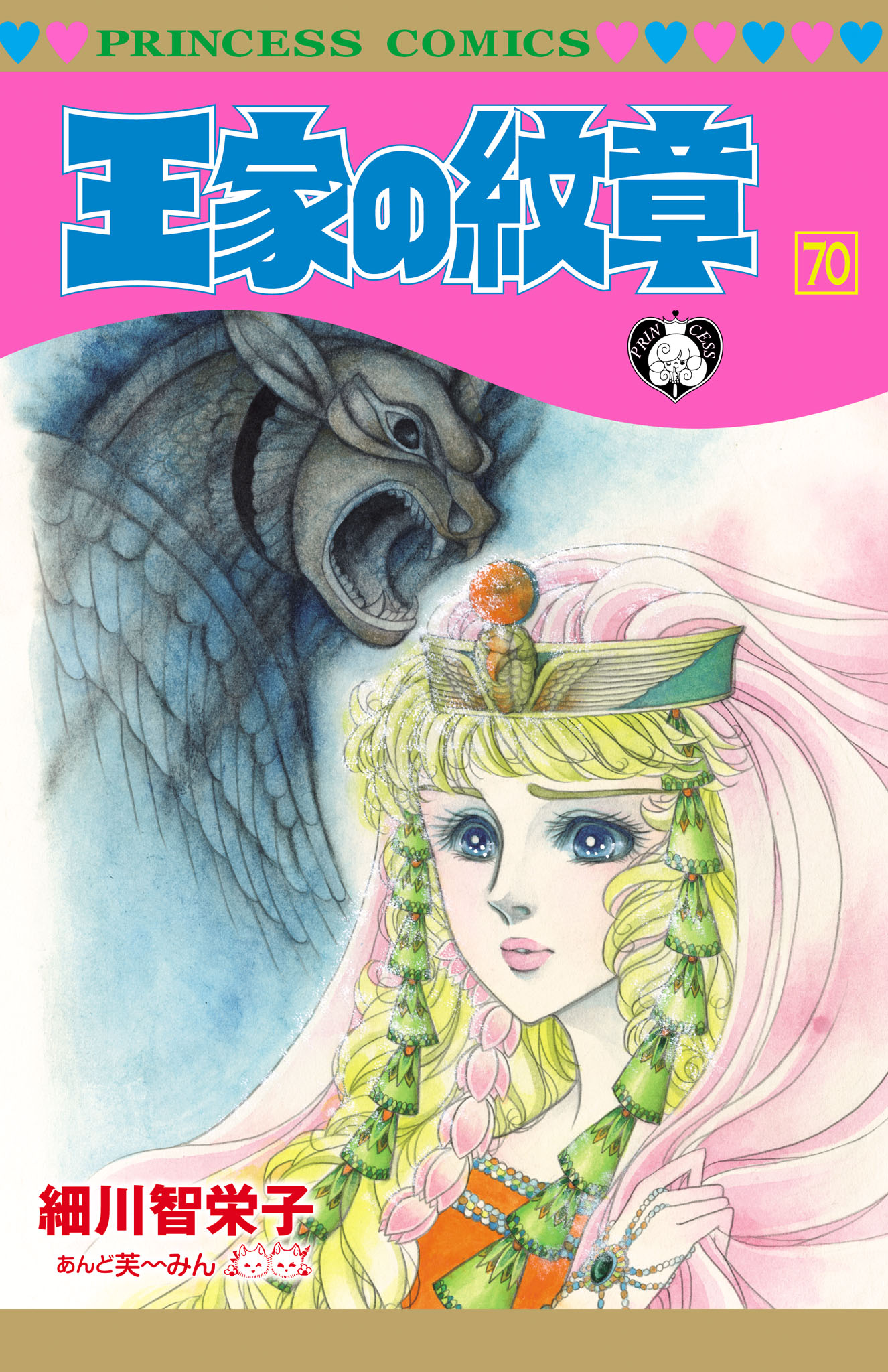 Crest of the Pharaoh manga cover