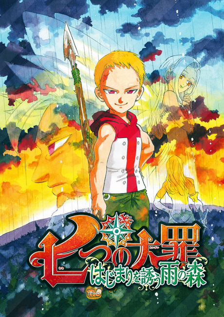 The Seven Deadly Sins: The Rain Forest Invites the Beginning manga cover