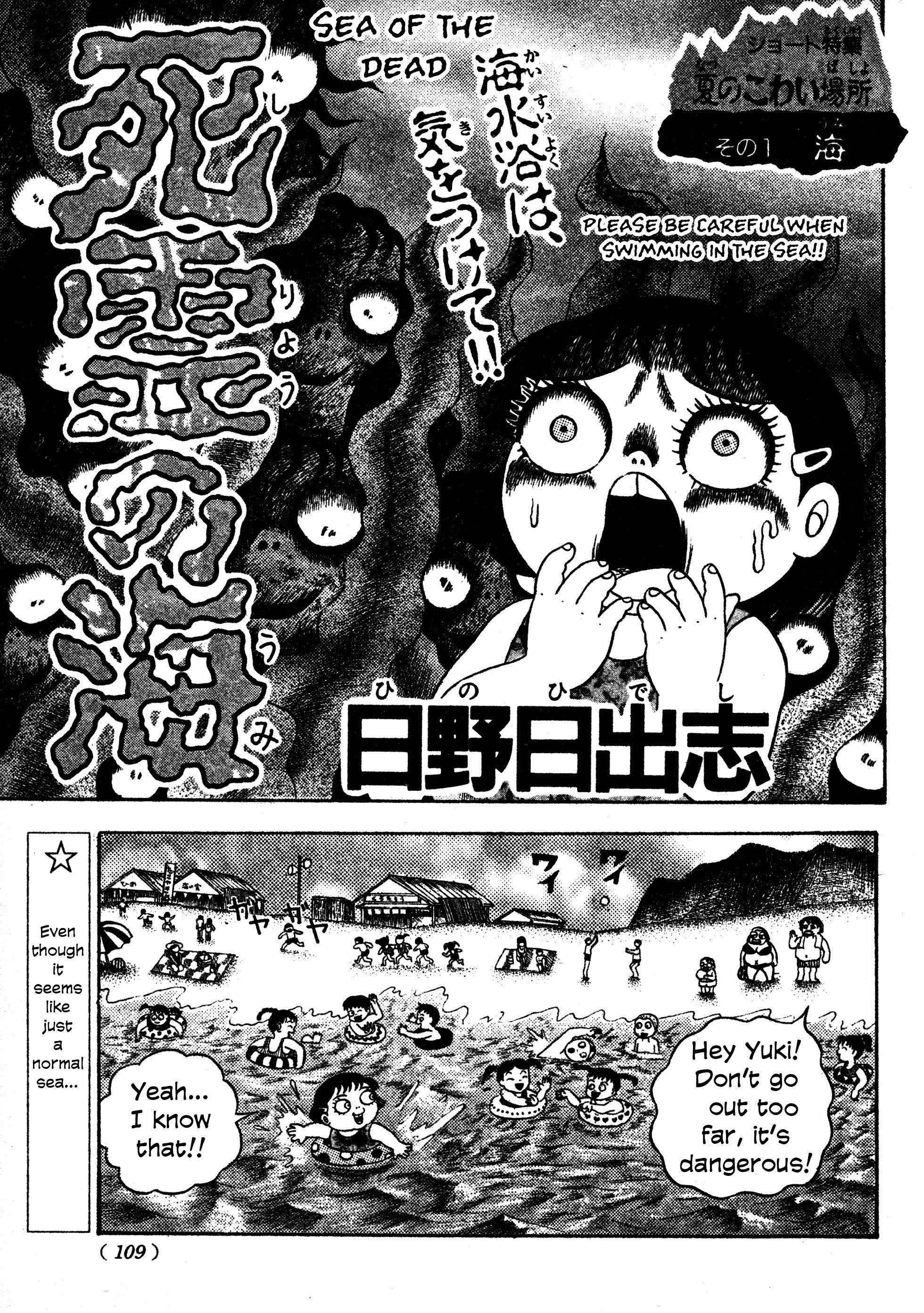 Sea of the Dead manga cover