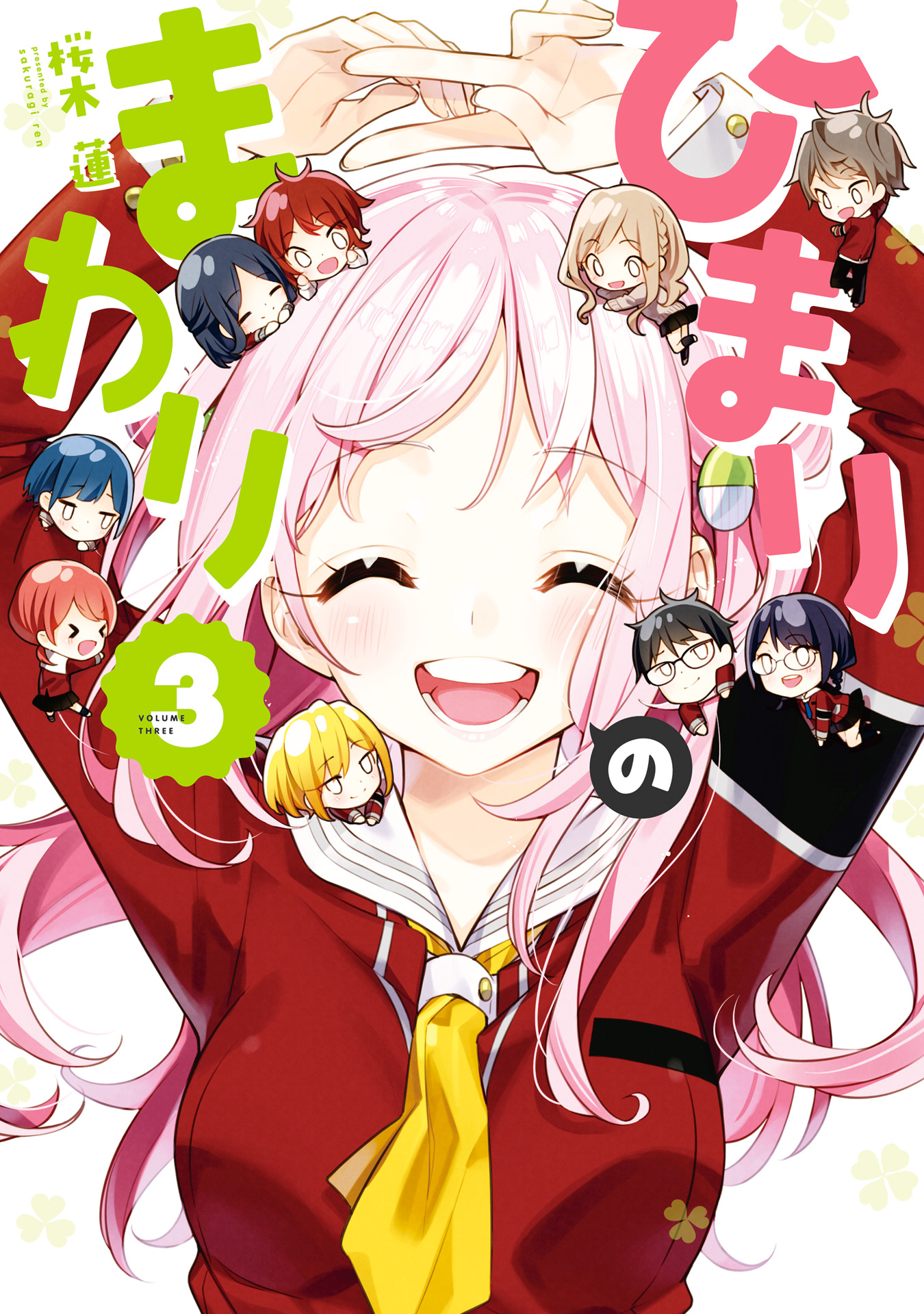 Himari no Mawari manga cover