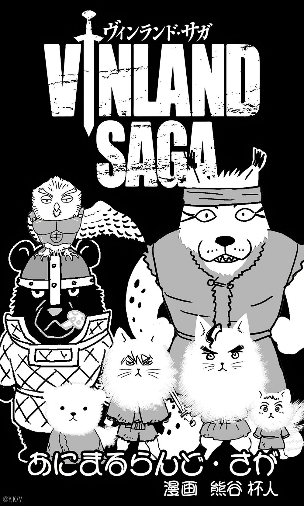 Animalland Saga manga cover