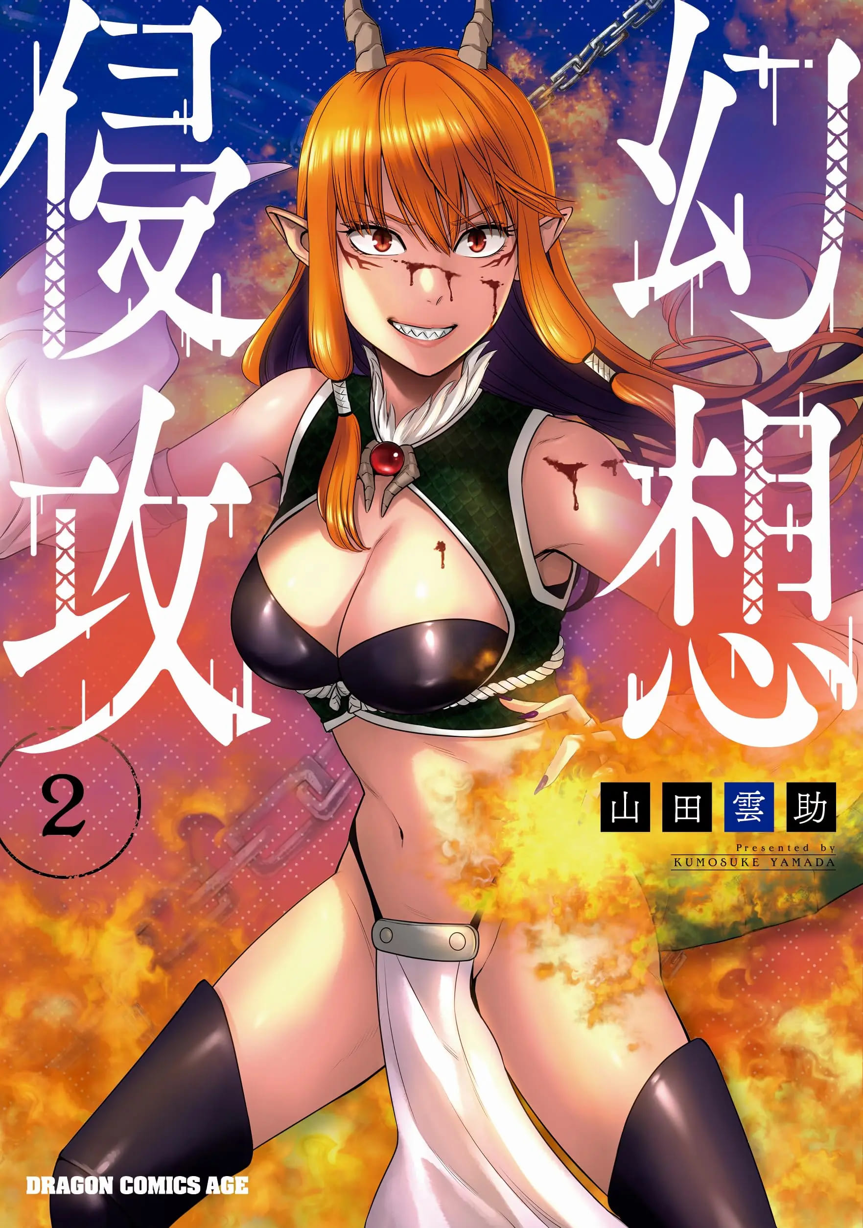 Gensou Shinkou manga cover