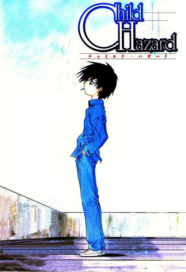 Child Hazard manga cover