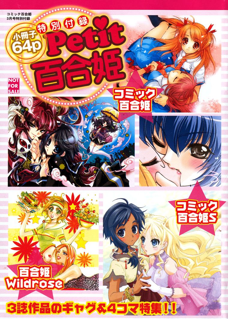Girls Dont Cry manga cover