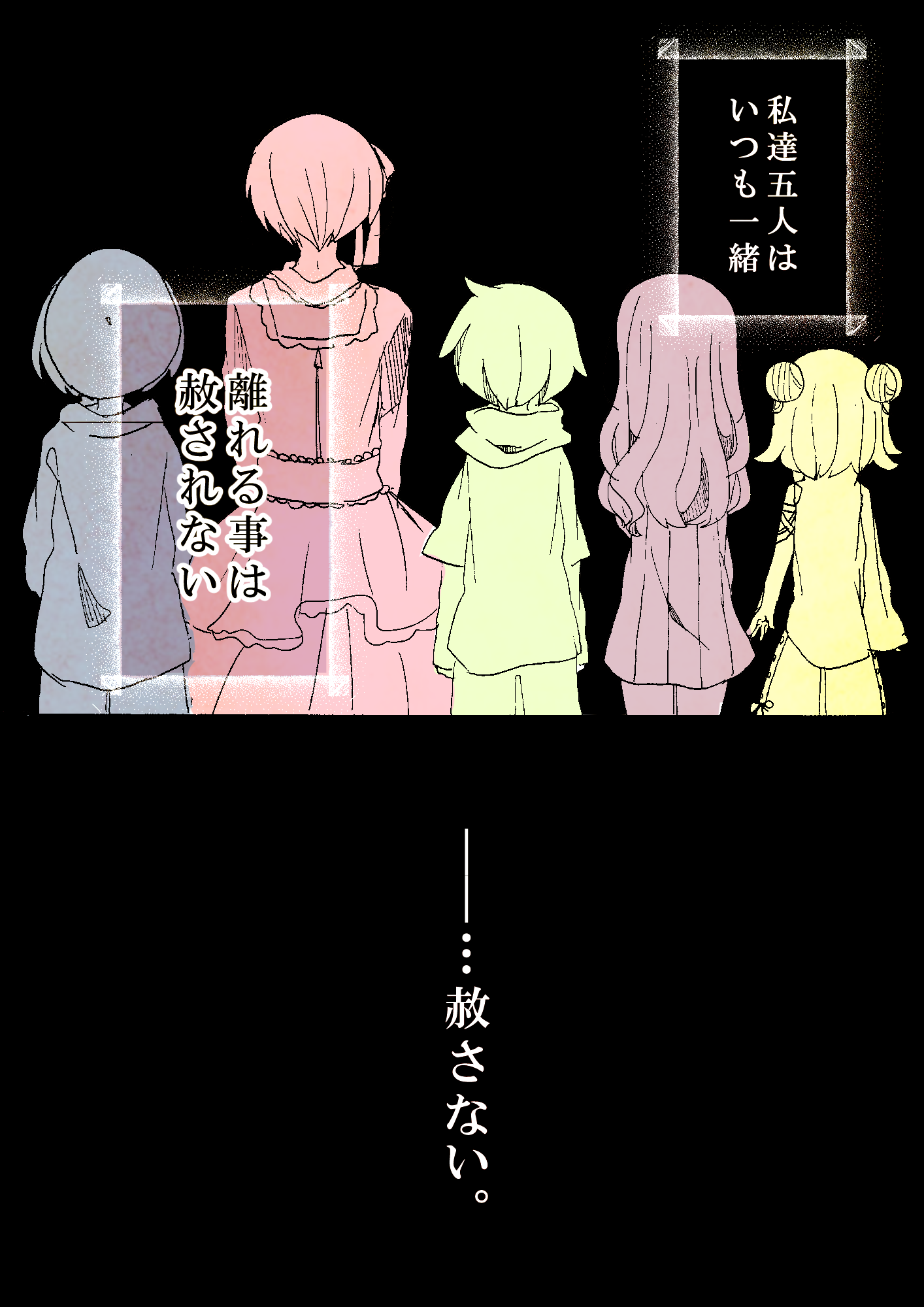 Quintet×Question manga cover