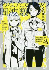 This Channel Has Nobody but Us manga cover