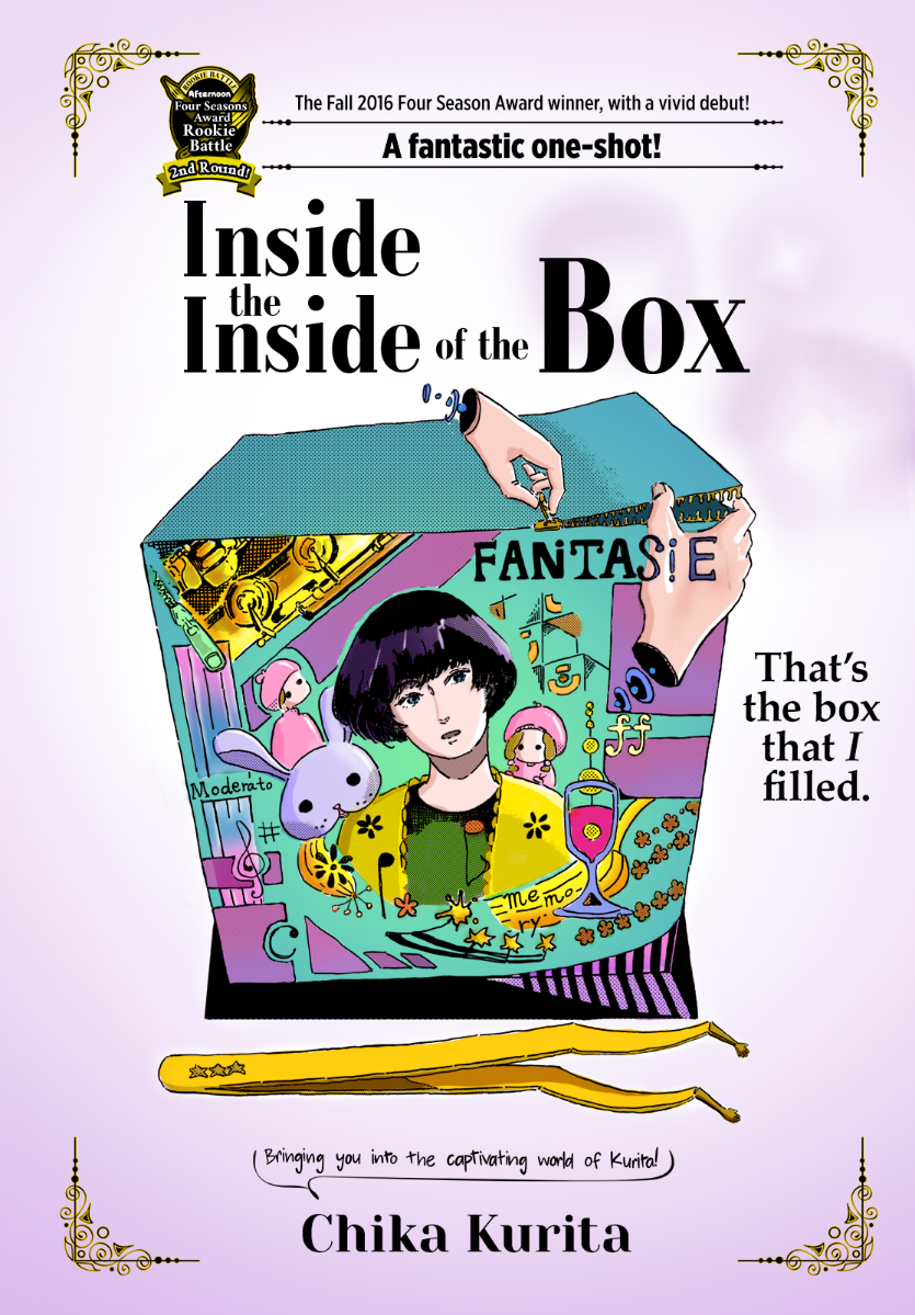 Inside the Inside of the Box manga cover