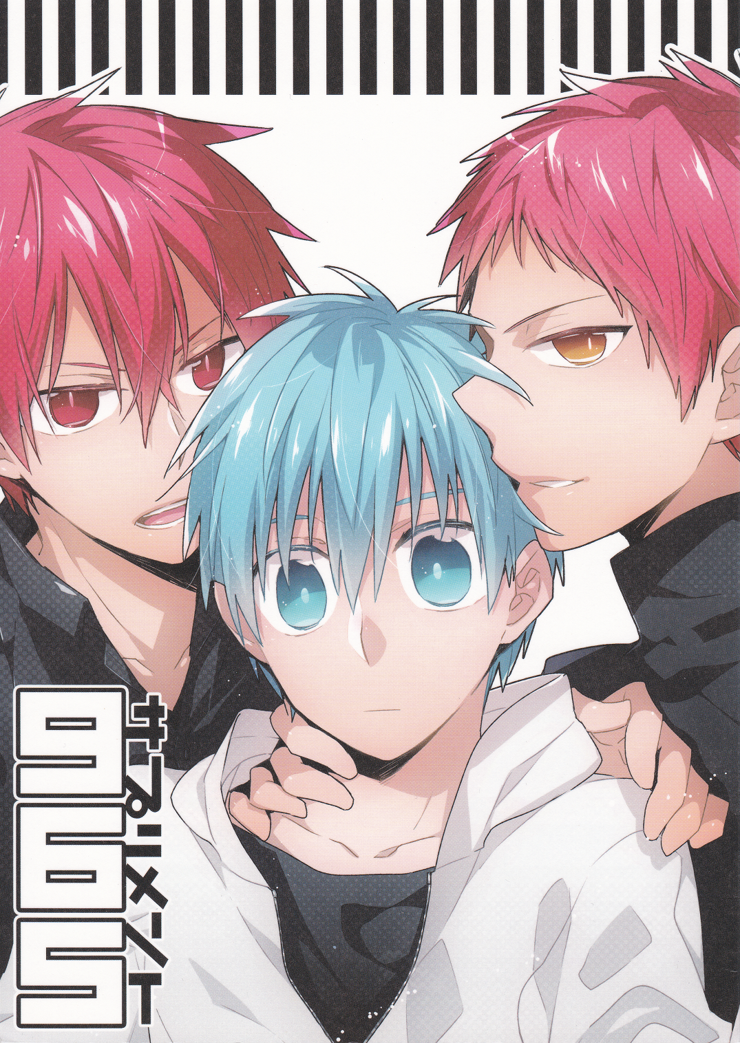 Kuroko no Basket - Supplement 965 (Doujinshi) manga cover