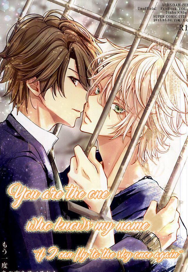 Aldnoah.Zero - Boku no Namae wa Kimi ga Shitte Iru (Doujinshi) manga cover