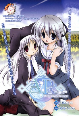 AR ~ Forgotten Summer manga cover
