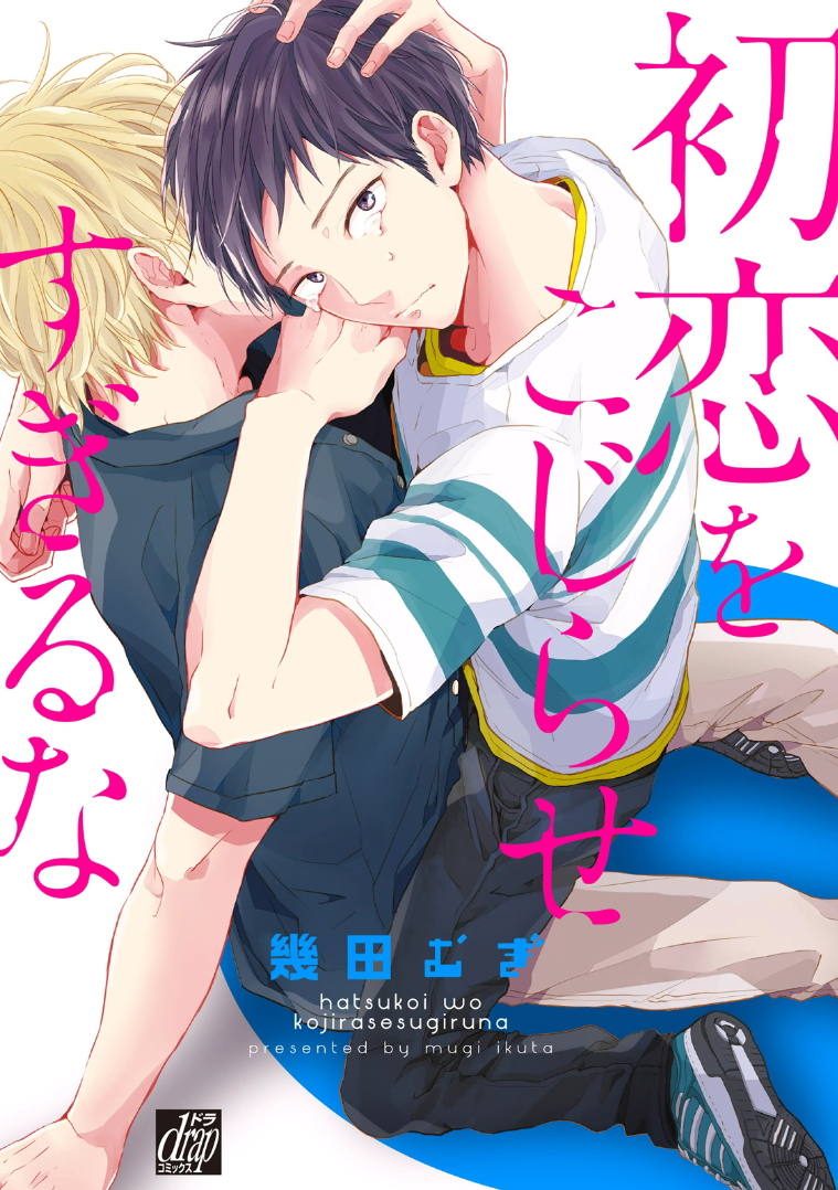 Hatsukoi o Kojirase Sugiru na manga cover
