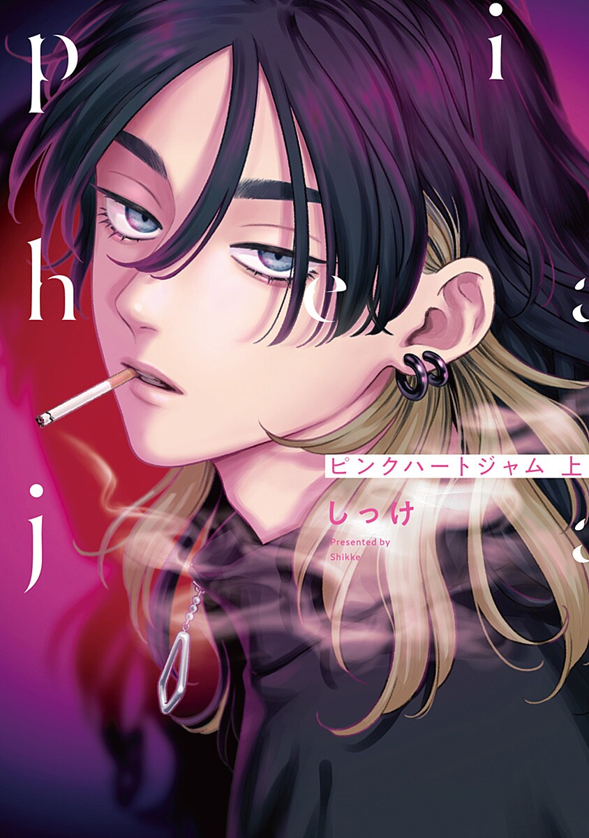Pink Heart Jam manga cover