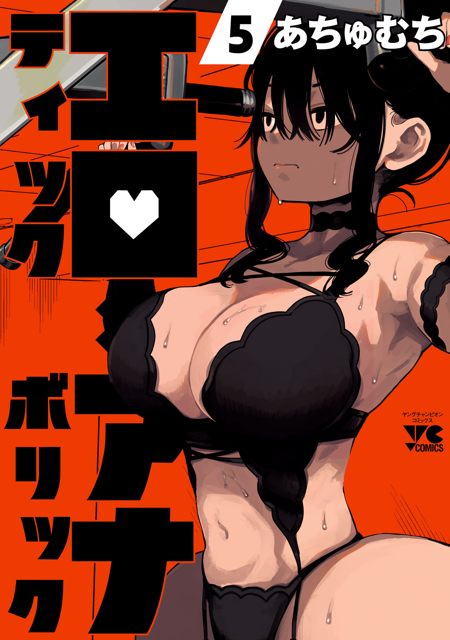 Erotic x Anabolic manga cover