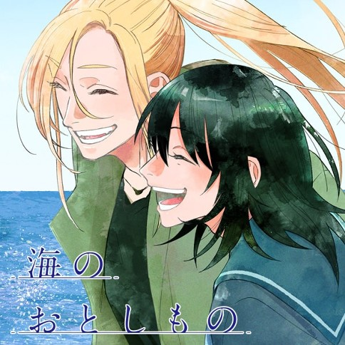 What was lost at sea manga cover