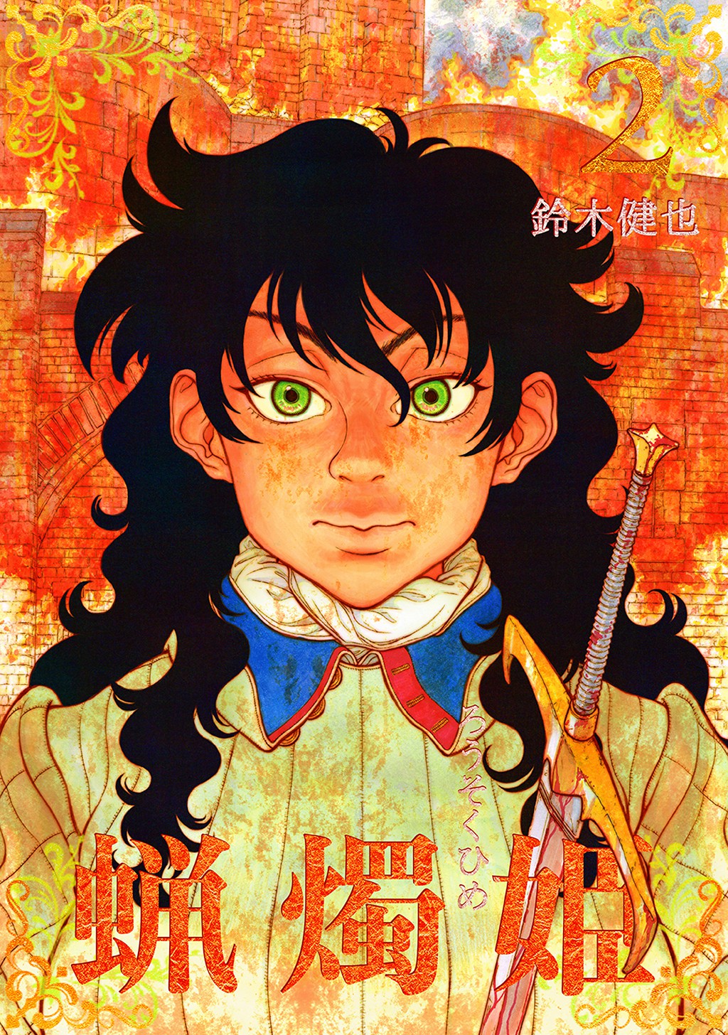 Princess Candle manga cover
