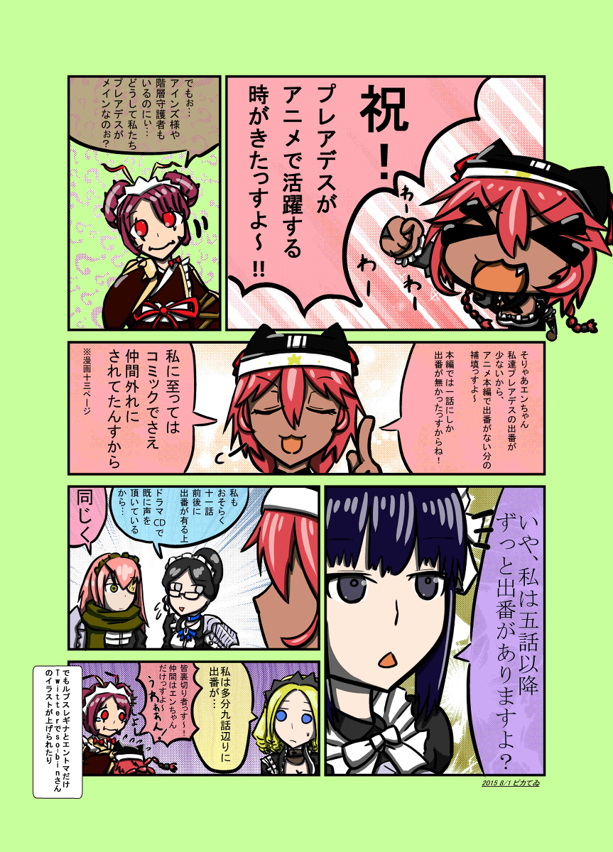 Overlord - Pleiades to Anime (Doujinshi) manga cover