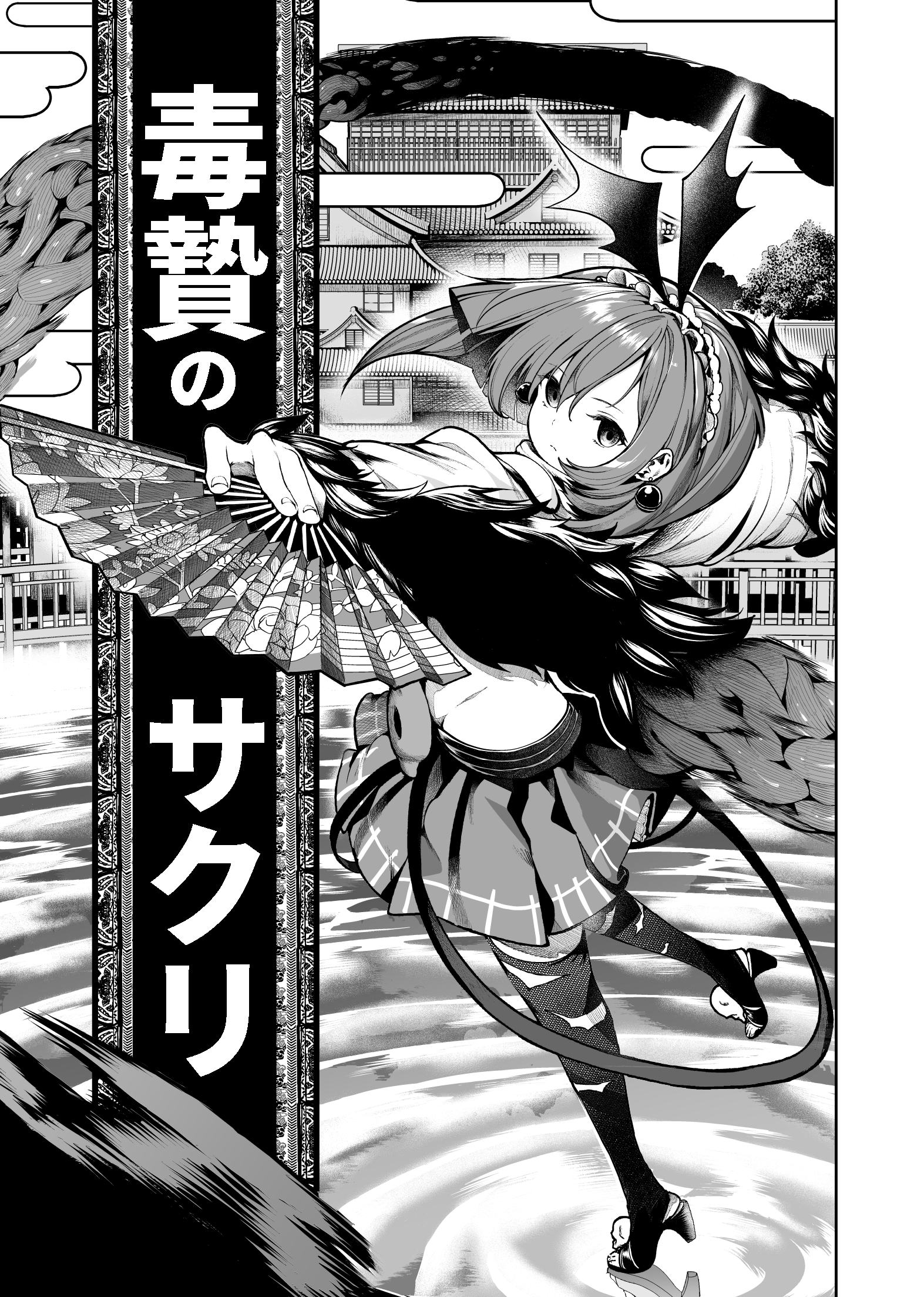 Chi ga Doku no Onnanoko manga cover