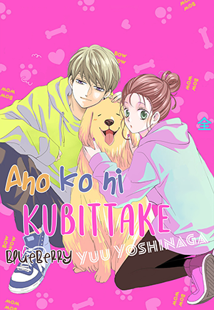 Ano Ko ni Kubittake manga cover