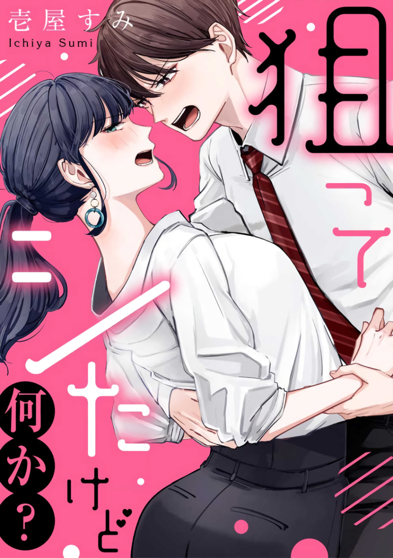 Neratte Shitakedo Nani ka? manga cover