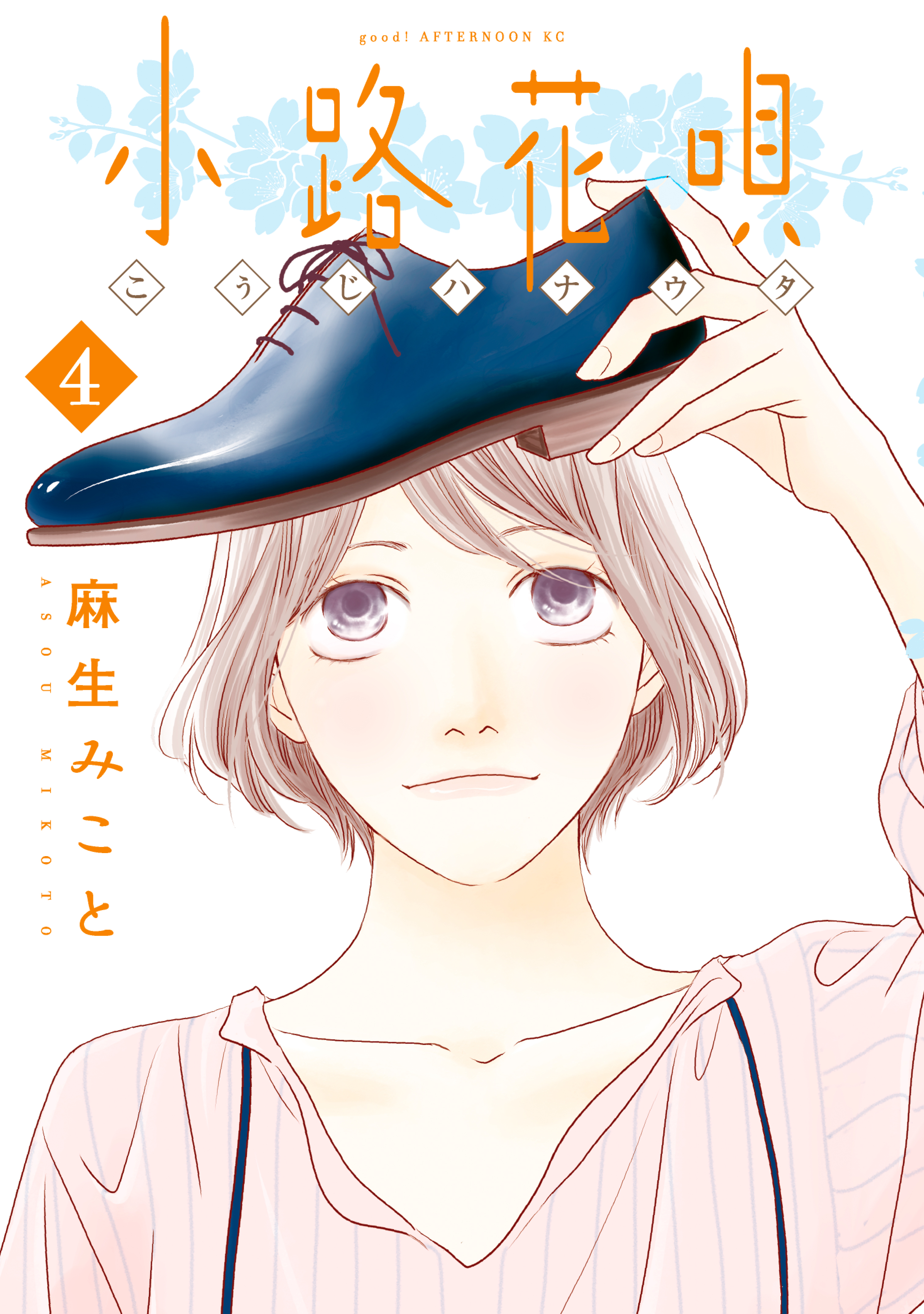 Kouji Hanauta manga cover