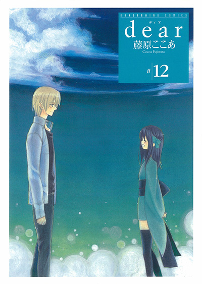 Dear manga cover