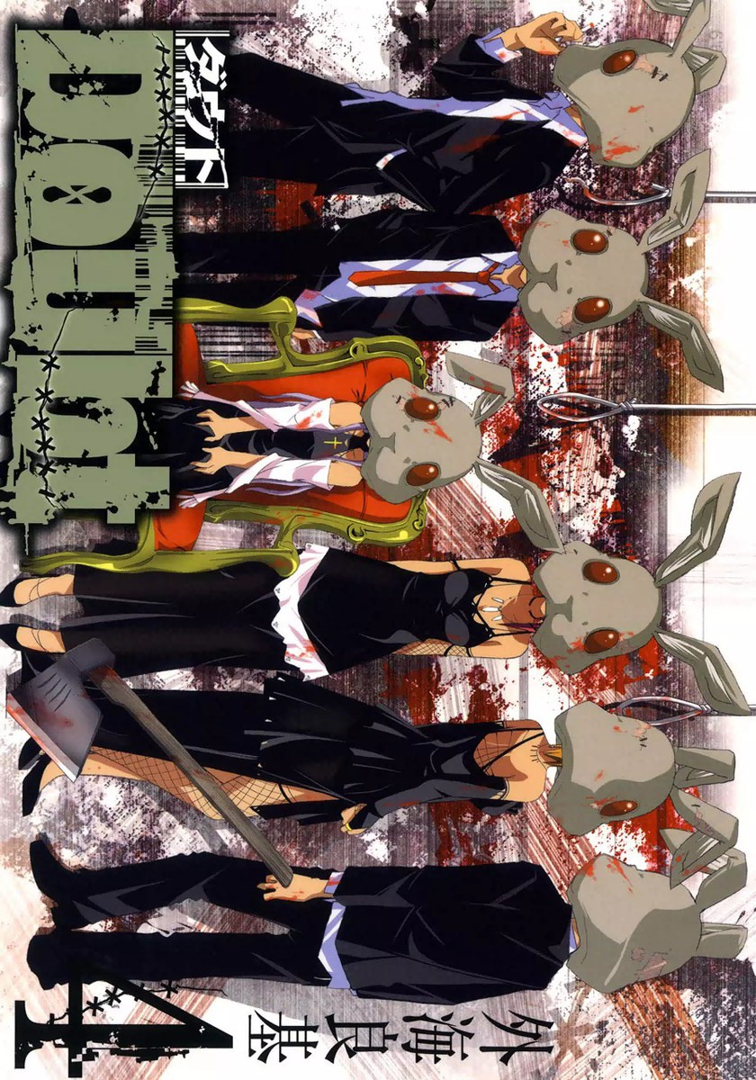 Doubt manga cover
