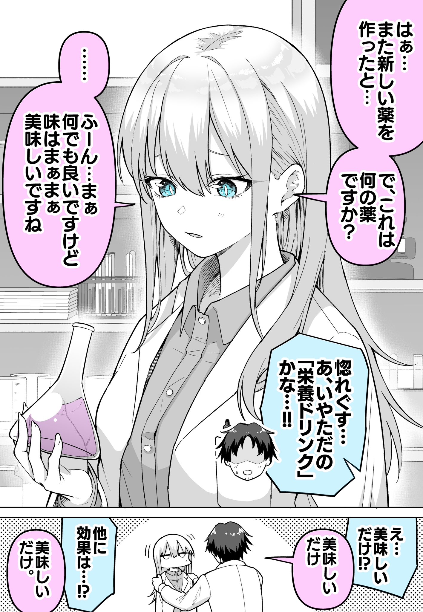Horegusuri ga Kikanai Joshu manga cover
