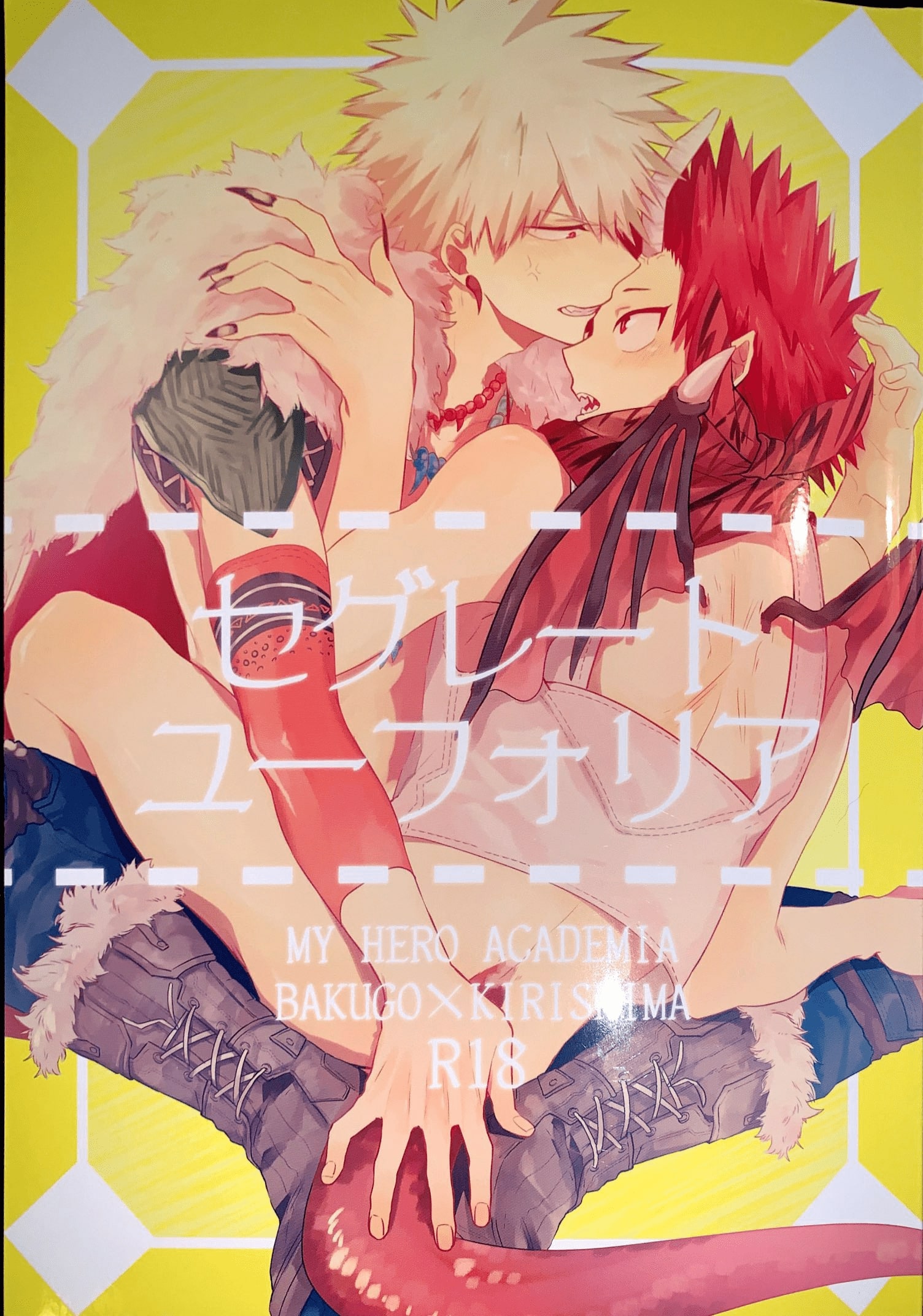 Boku no Hero Academia - Segregated Euphoria (Doujinshi) manga cover