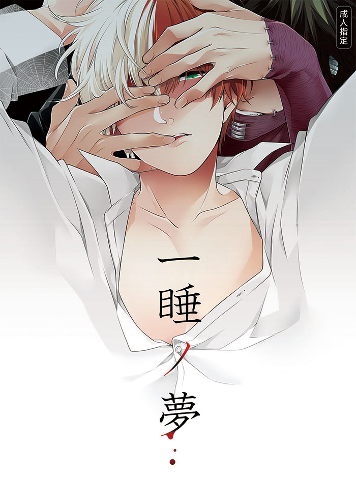 Boku no Hero Academia - Issui no Yume (Doujinshi) manga cover