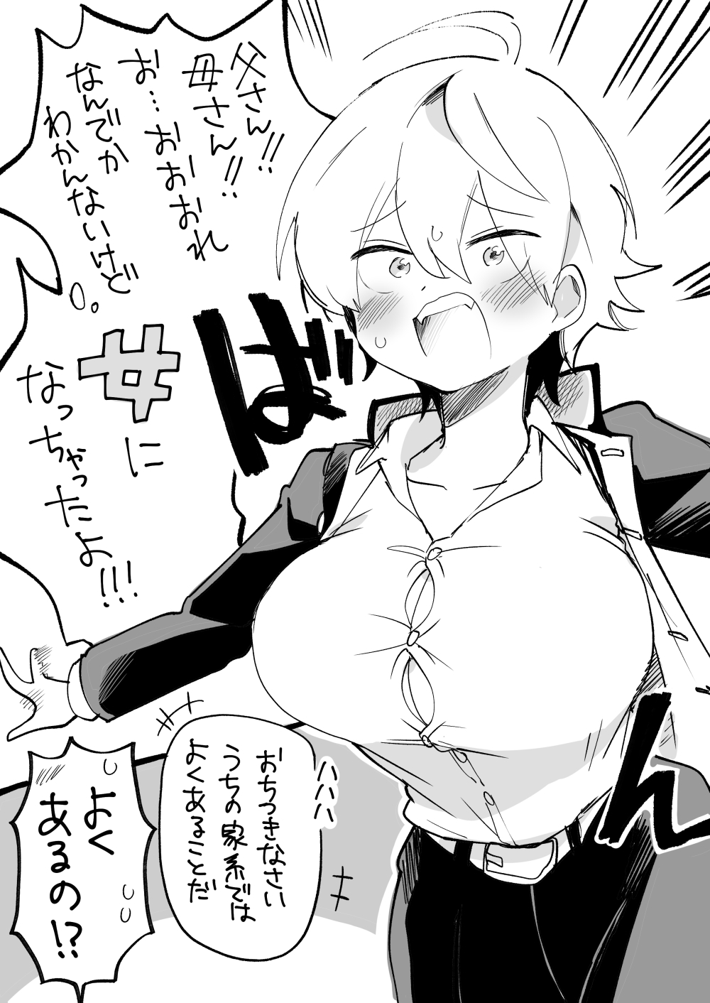 A Family Where Its Very Common To Turn Into A Woman manga cover