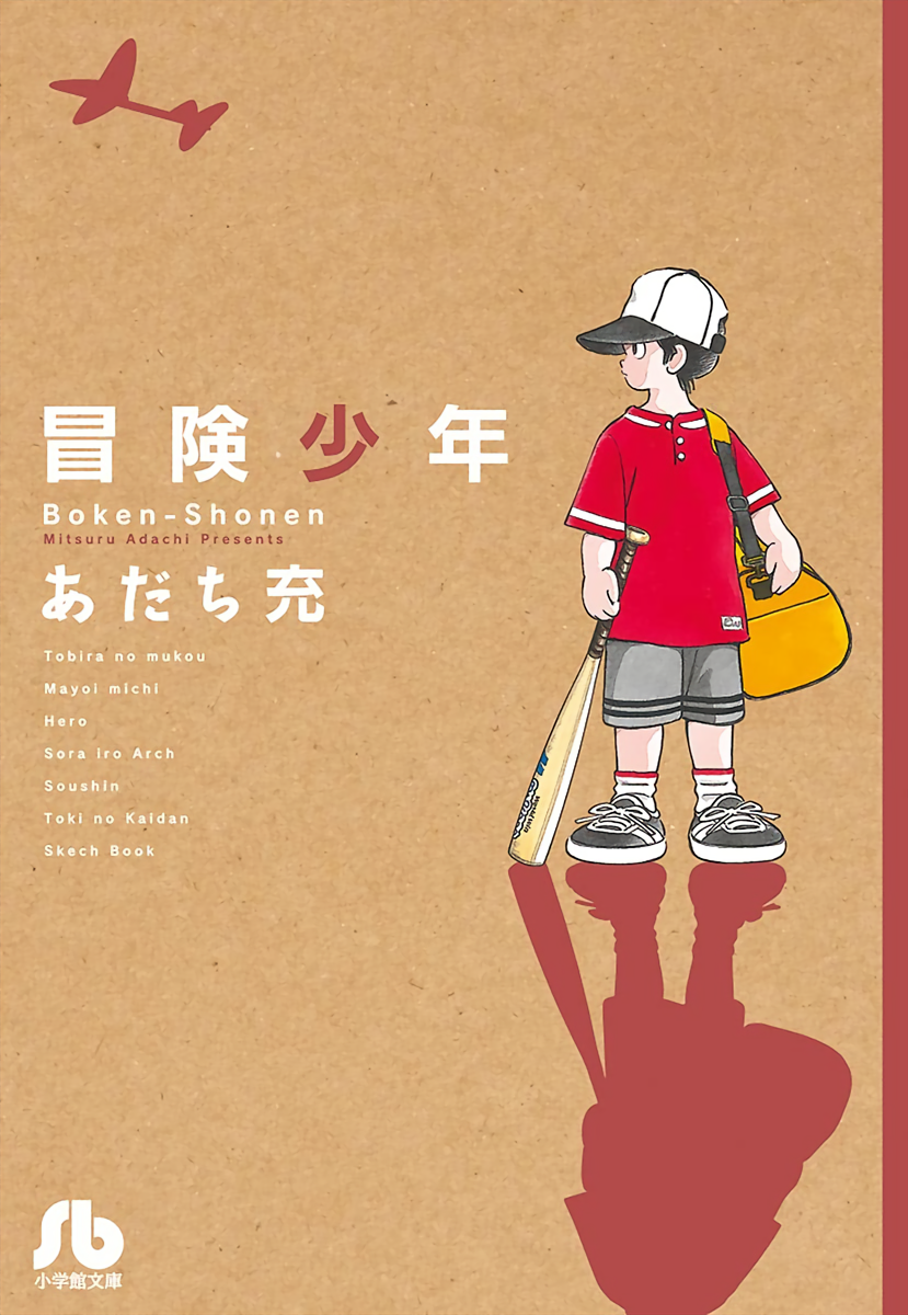 Adventure Boys manga cover