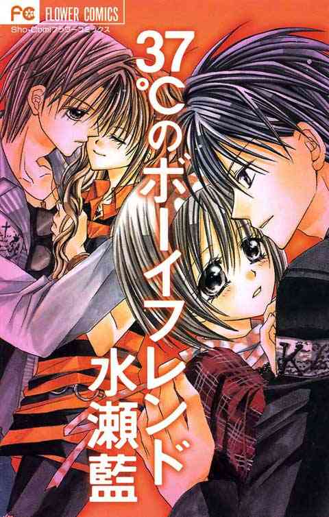 37ºC no Boyfriend manga cover