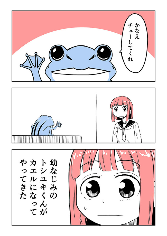 Osananajimi ga Kaeru ni Natteyattekita manga cover