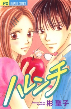 Harenchi manga cover