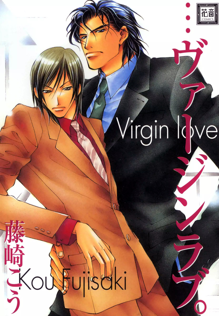 ...Virgin Love manga cover