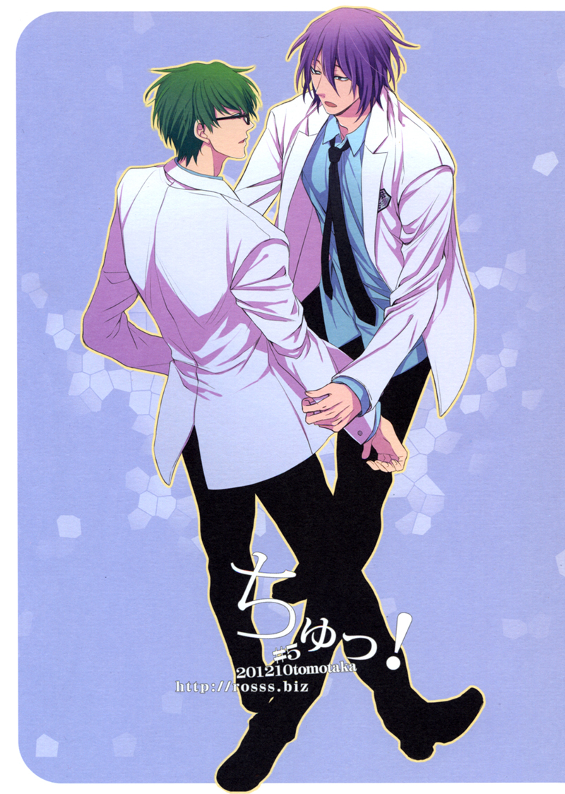 Kuroko no Basket - Chu! (Doujinshi) manga cover