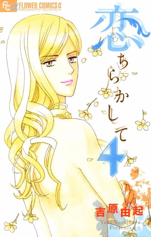 Love Scatters manga cover