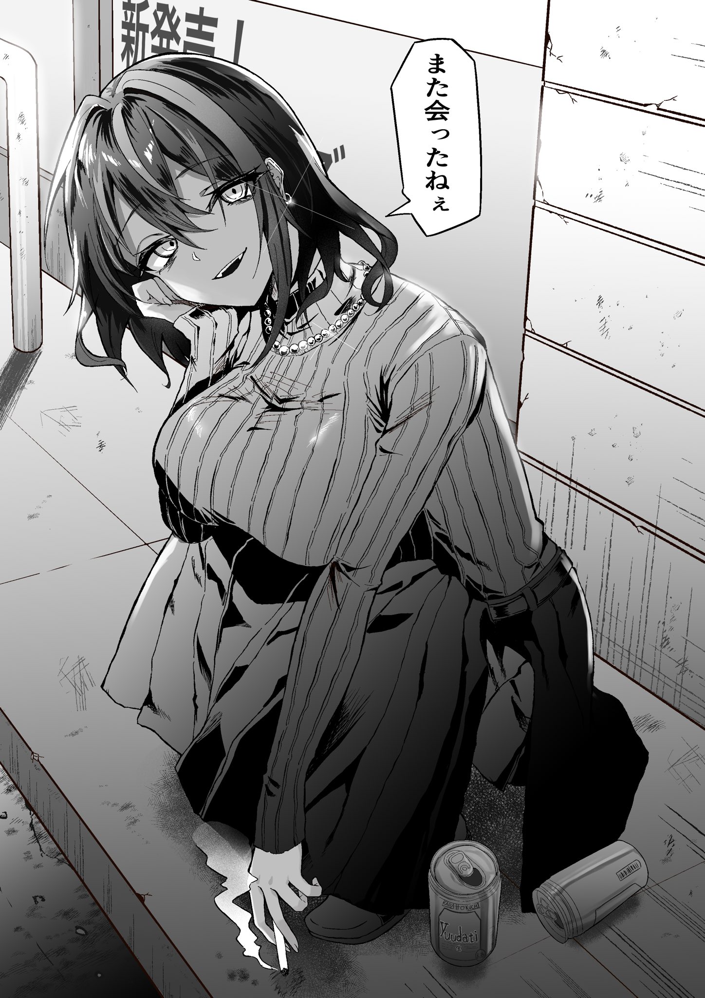 Downer Onee-san I Often Meet at the Convenience Store manga cover