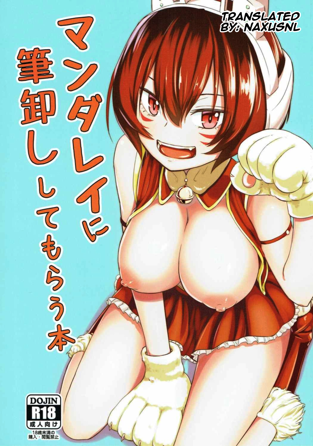 Boku no Hero Academia - Mandalay ni Fude Oroshi Shite Morau Hon (Doujinshi) manga cover