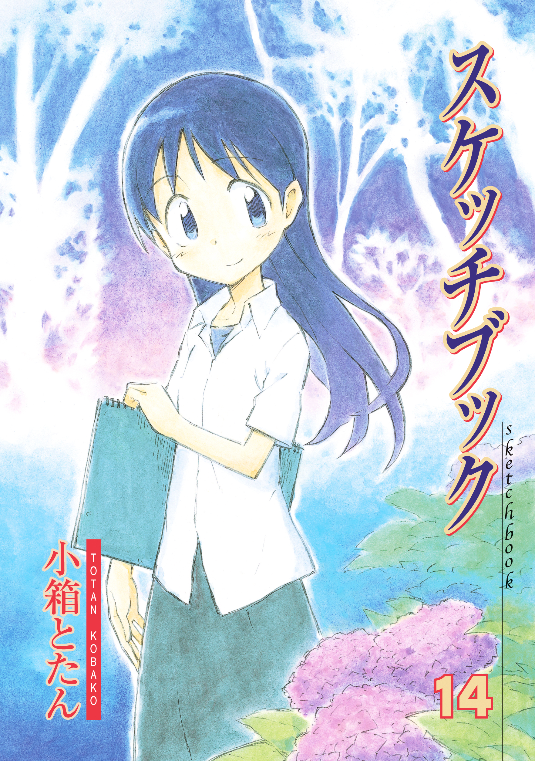 Sketchbook manga cover
