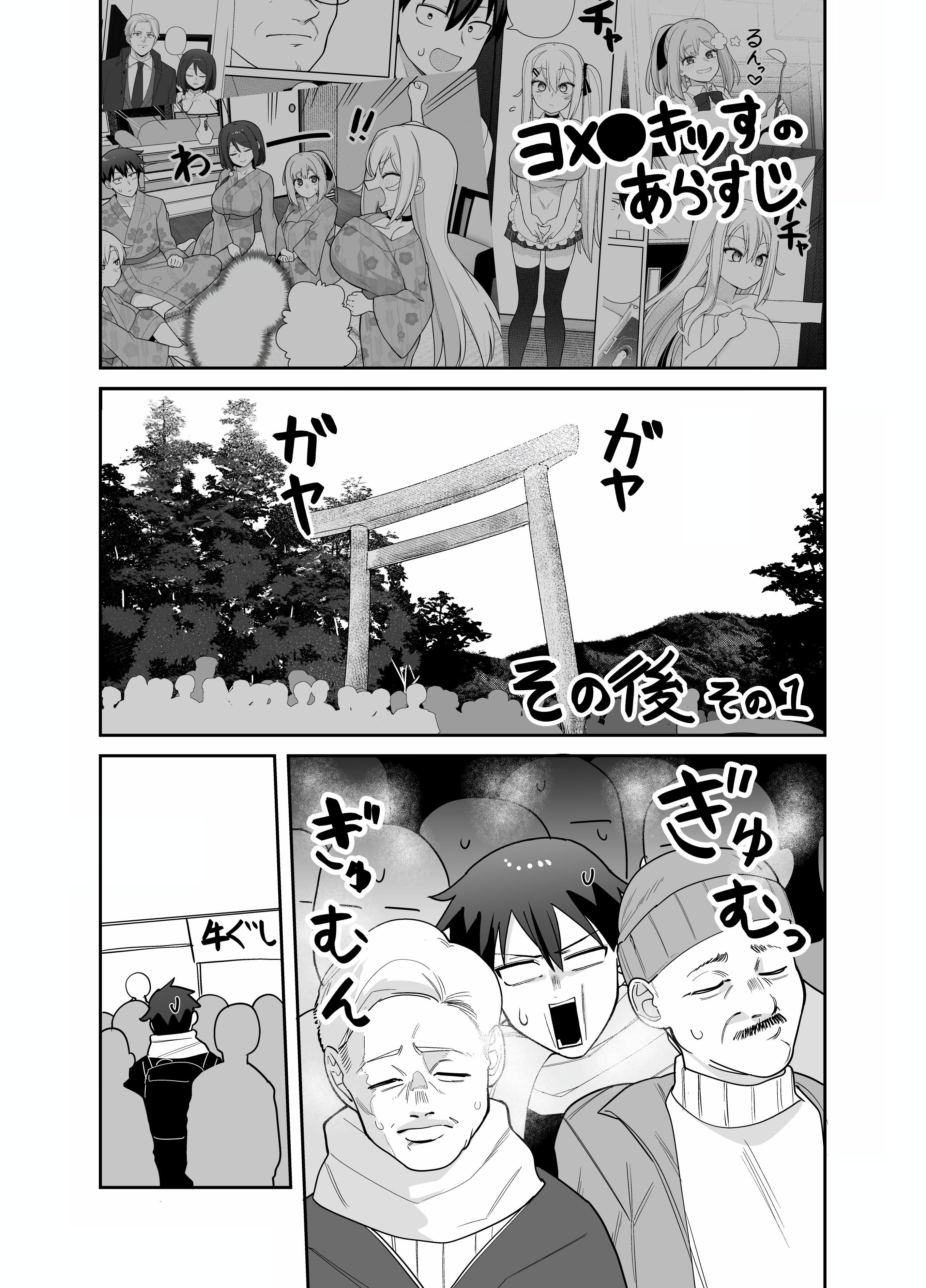 Yome Gaki ssu【R18】 manga cover