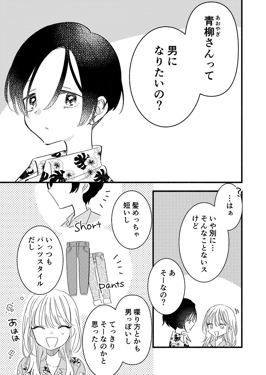 Batting Range manga cover