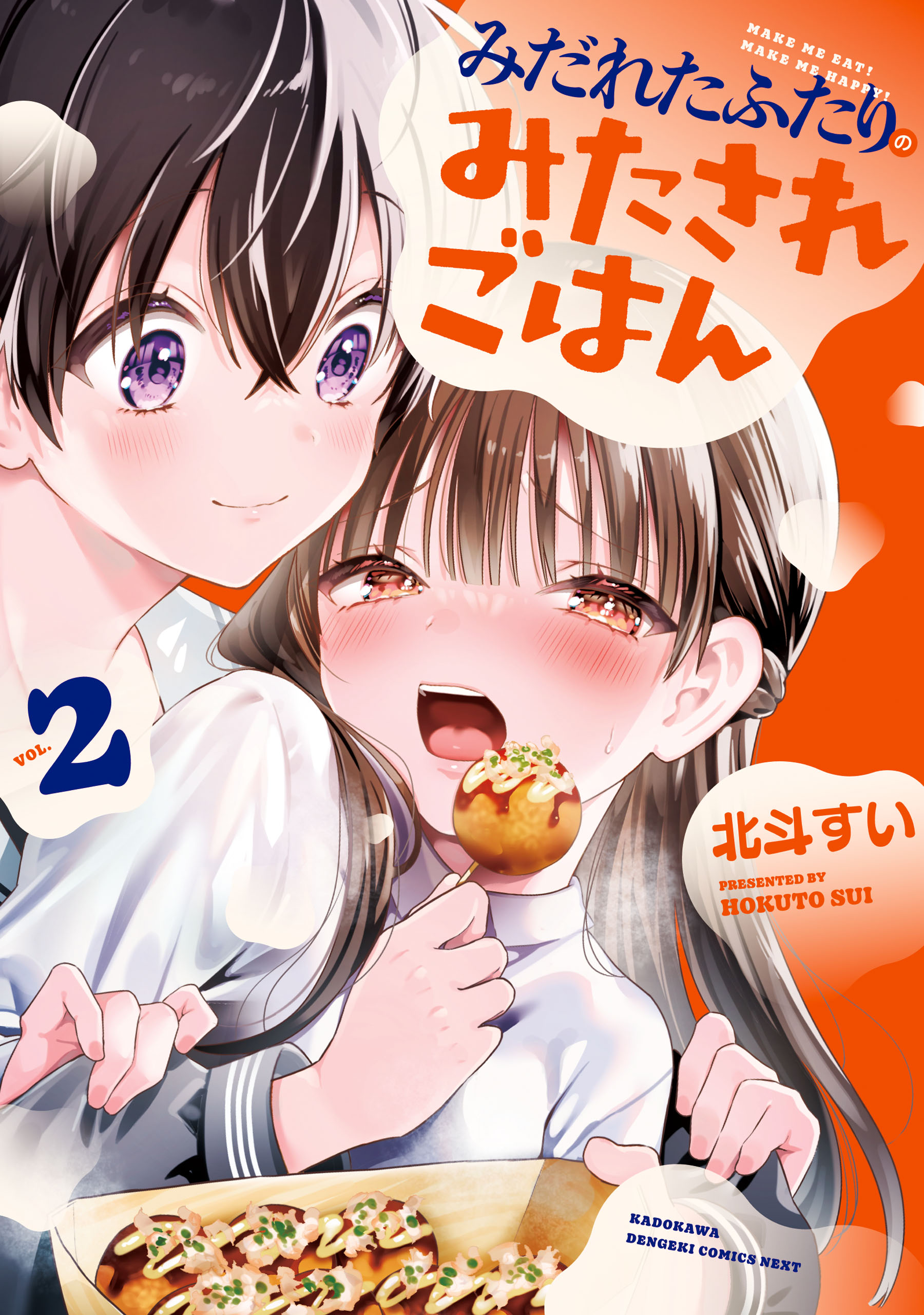 Midareta Futari no Mitasare Gohan manga cover