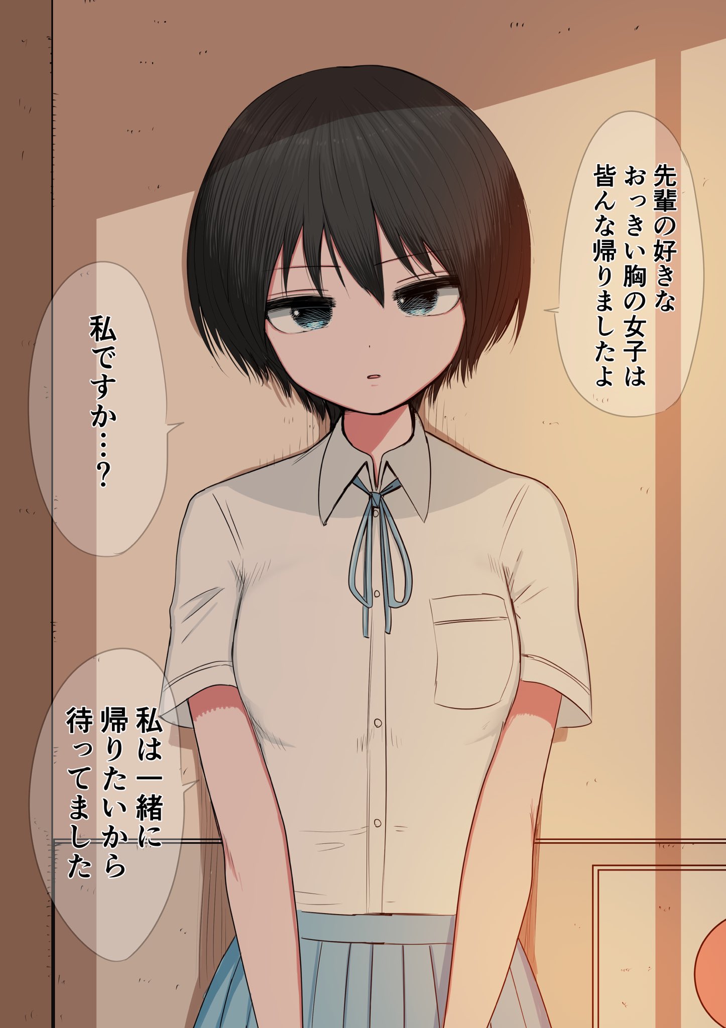 Kouhai manga cover