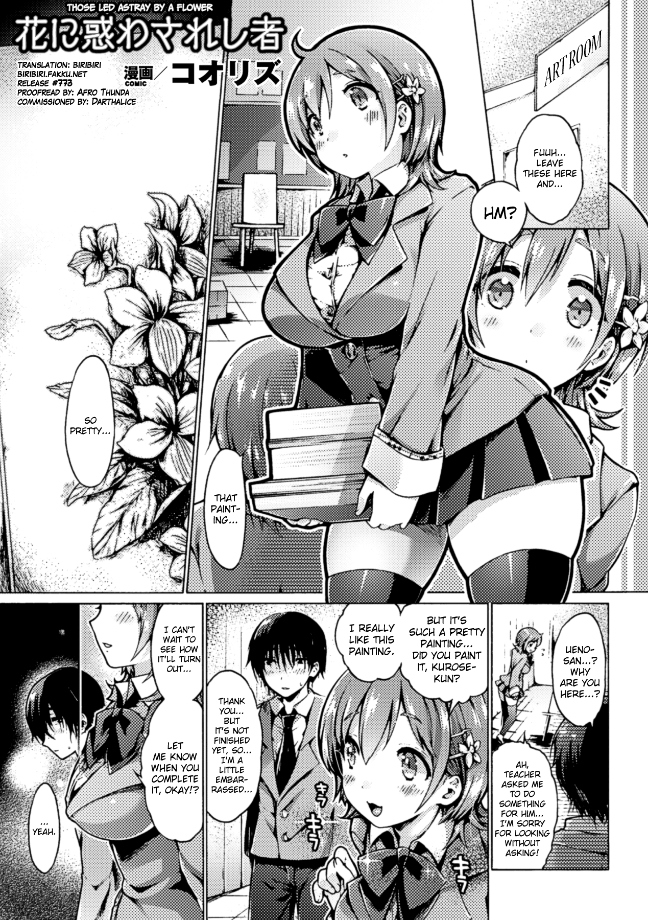 Hana ni Madowasareshi Mono manga cover