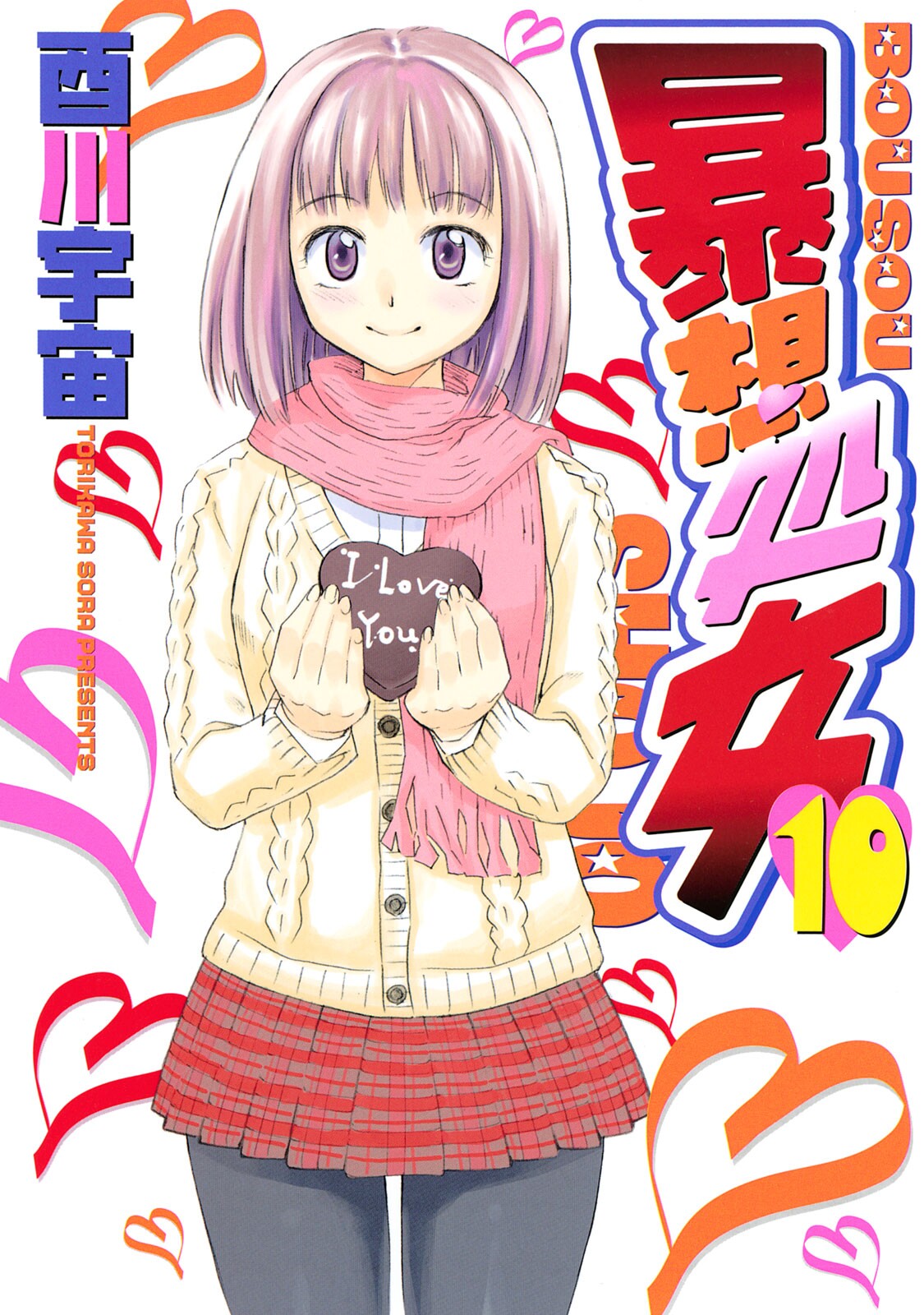 Bousou Shojo manga cover
