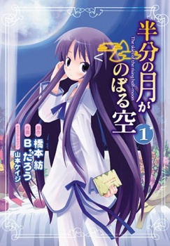 Hanbun no Tsuki ga Noboru Sora manga cover