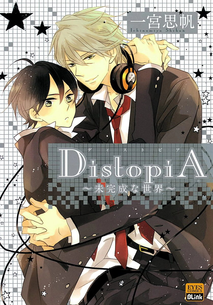 DistopiA: Mikansei na Sekai manga cover